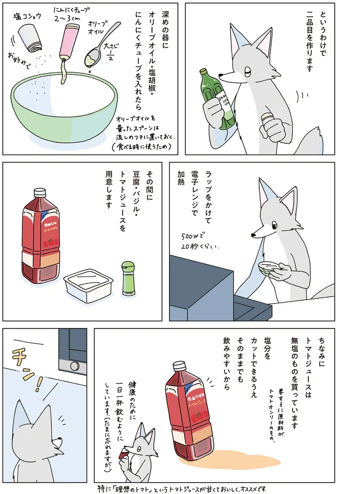 『眠れぬ夜はケーキを焼いて4』より