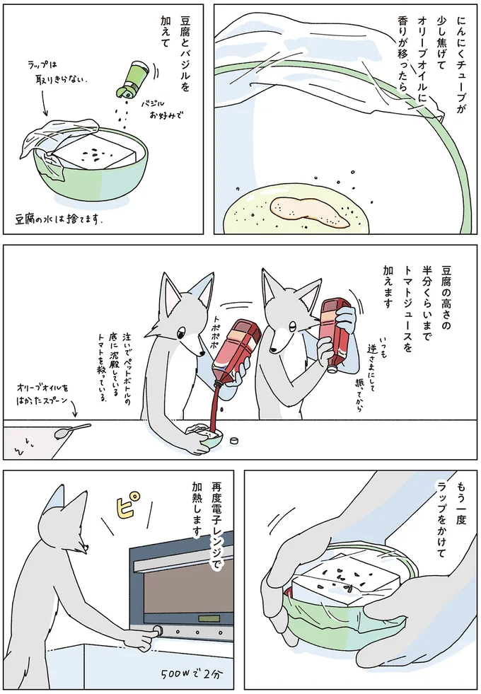 『眠れぬ夜はケーキを焼いて4』より