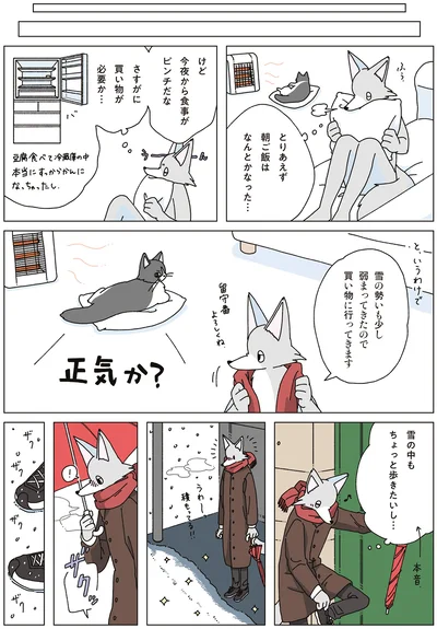 『眠れぬ夜はケーキを焼いて4』より