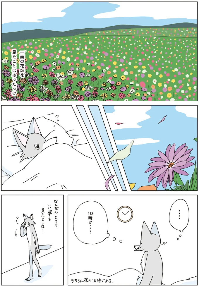 『眠れぬ夜はケーキを焼いて4』より