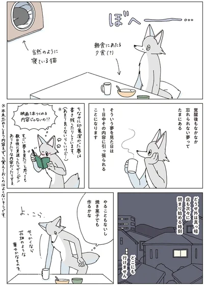 『眠れぬ夜はケーキを焼いて4』より