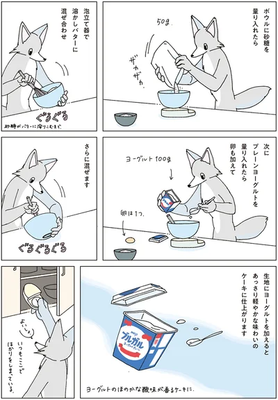 『眠れぬ夜はケーキを焼いて4』より