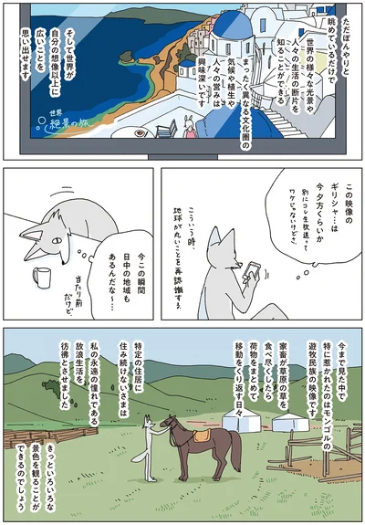 『眠れぬ夜はケーキを焼いて4』より