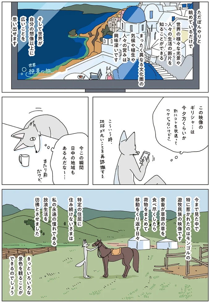 『眠れぬ夜はケーキを焼いて4』より