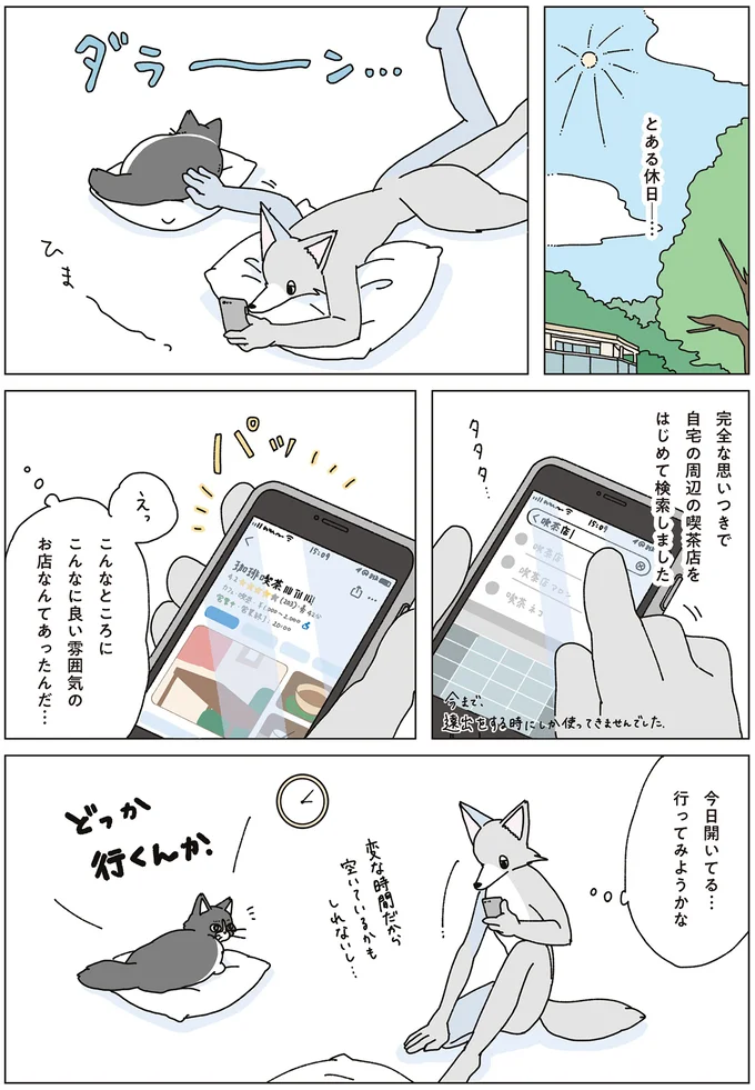 『眠れぬ夜はケーキを焼いて4』より