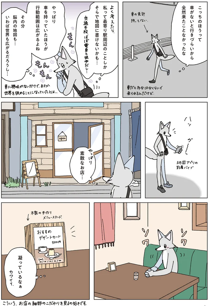 『眠れぬ夜はケーキを焼いて4』より