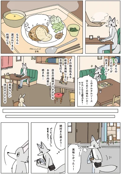 『眠れぬ夜はケーキを焼いて4』より