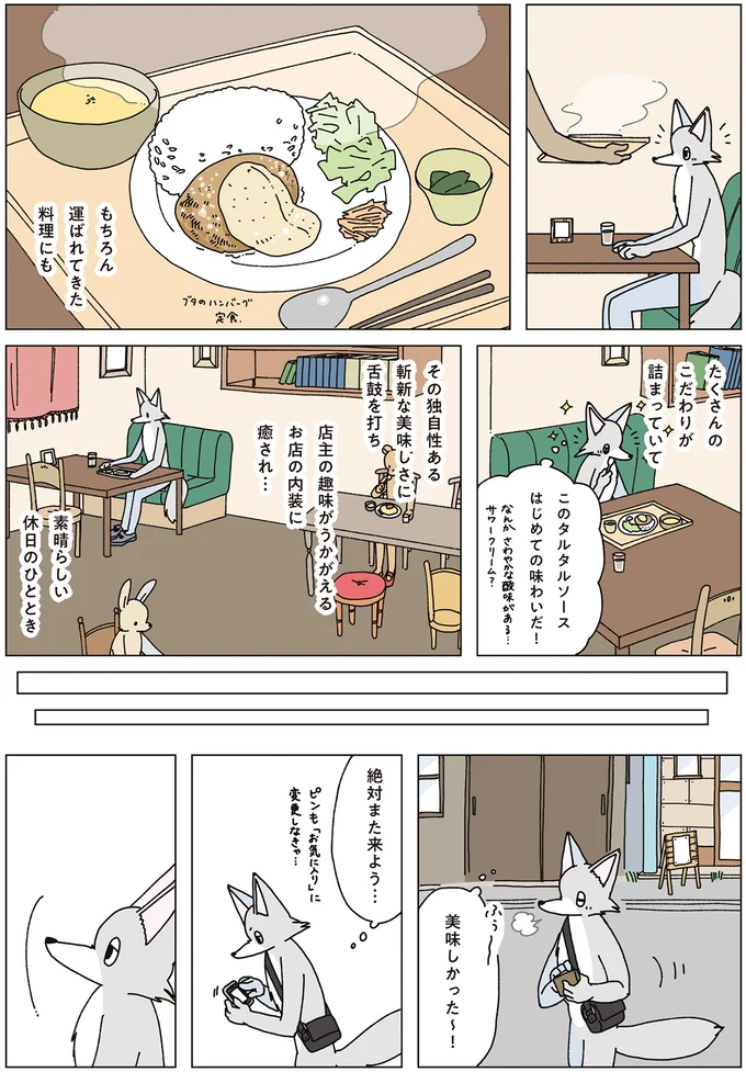 『眠れぬ夜はケーキを焼いて4』より