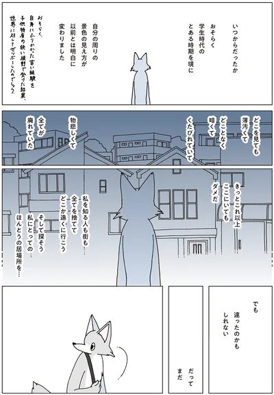 『眠れぬ夜はケーキを焼いて4』より