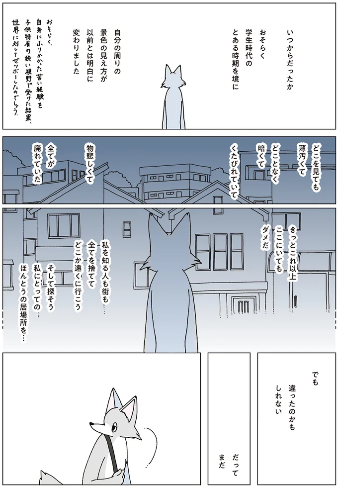 『眠れぬ夜はケーキを焼いて4』より