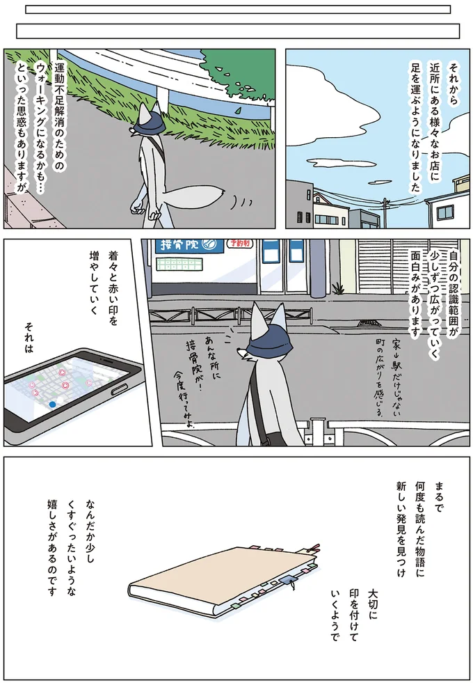 『眠れぬ夜はケーキを焼いて4』より