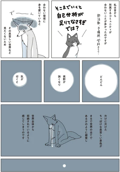 『眠れぬ夜はケーキを焼いて4』より