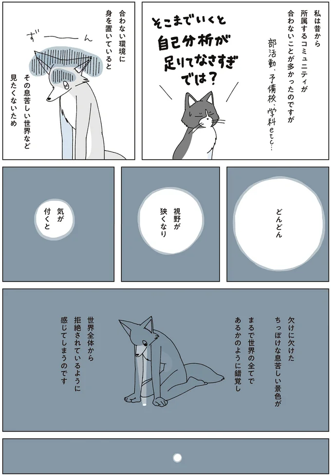 『眠れぬ夜はケーキを焼いて4』より