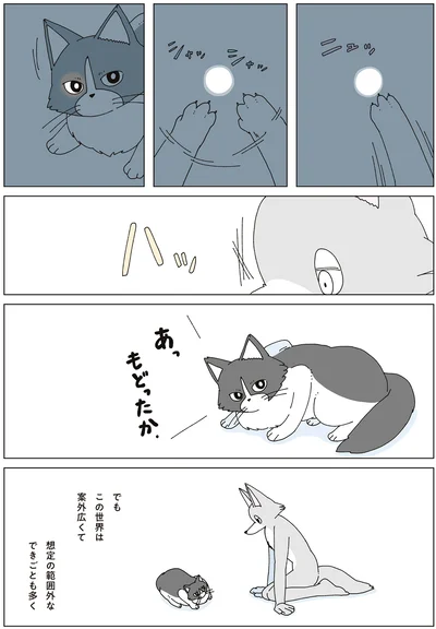 『眠れぬ夜はケーキを焼いて4』より