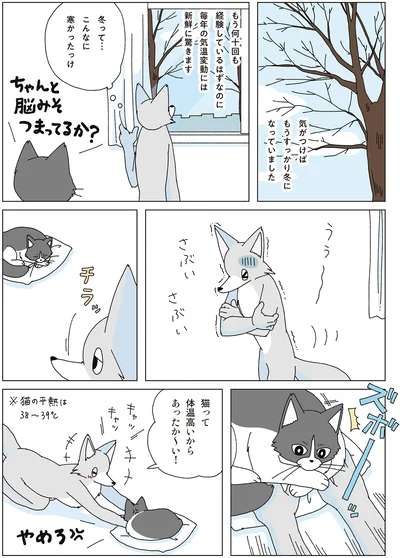 『眠れぬ夜はケーキを焼いて4』より