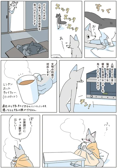 『眠れぬ夜はケーキを焼いて4』より