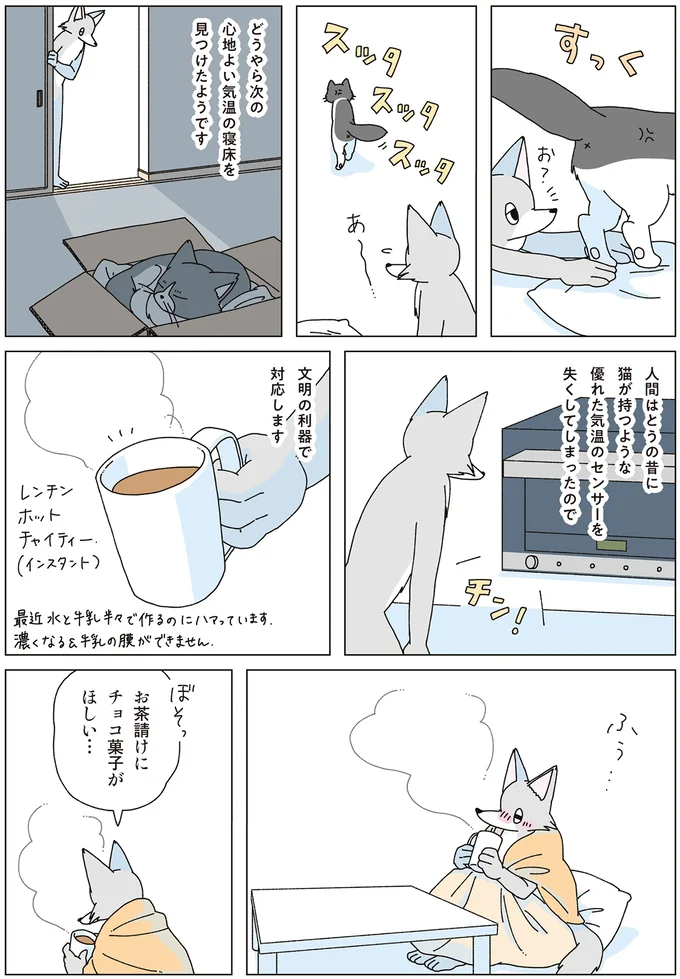 『眠れぬ夜はケーキを焼いて4』より