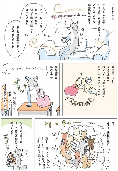 『眠れぬ夜はケーキを焼いて4』より