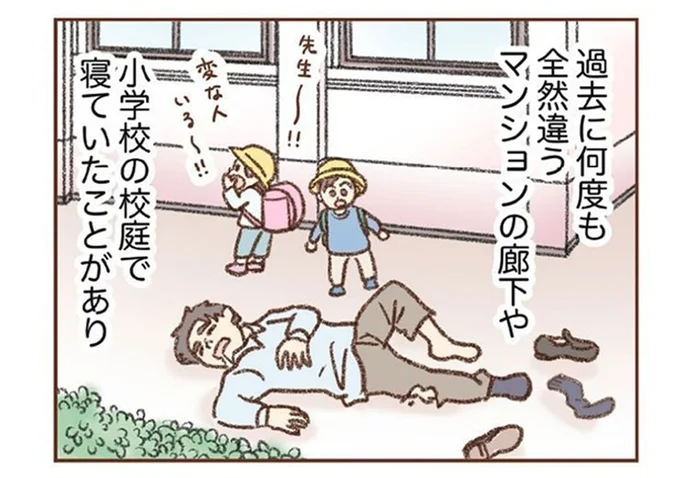 「靴下の本数減ってない？」夫は引きつった笑顔…日常生活で感じた「違和感」