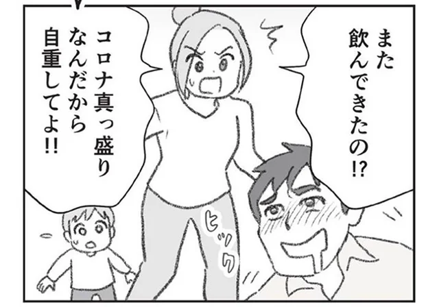 毎週、泥酔して帰ってくる夫にブチ切れ！ 夫婦喧嘩の末、別居生活に／探偵をつけて浮気に完全勝利する（3）