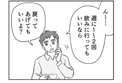 夫は別居が快適？ 不安定な子どもを心配する様子もなく、自分のことしか考えていない！