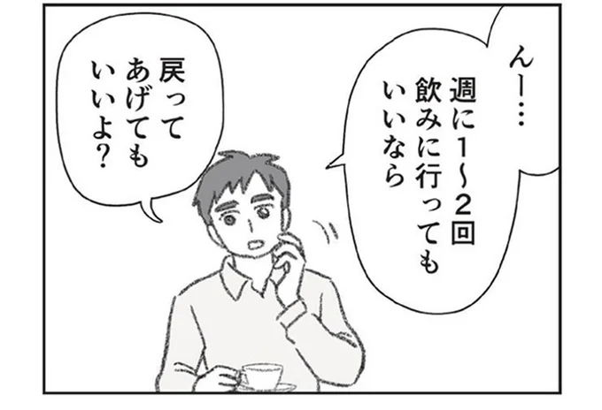 夫は別居が快適？ 不安定な子どもを心配する様子もなく、自分のことしか考えていない！