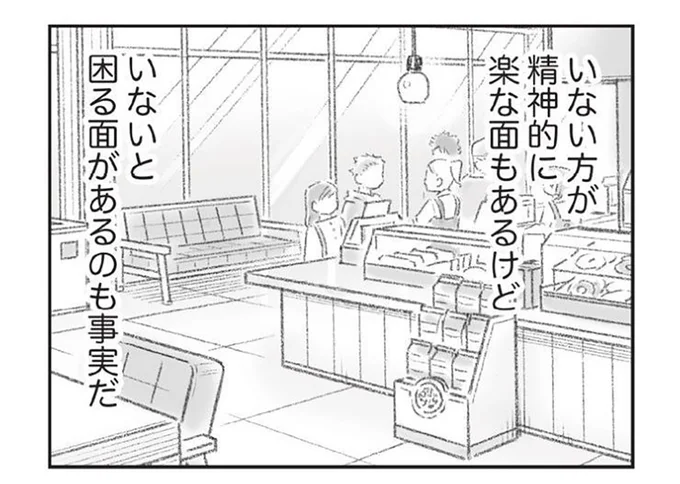 いないと困ることがあるのも事実だ