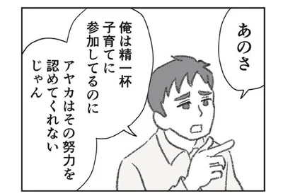 「彼女でもいるの？」カマをかけられた夫。妻が浮気を確信した「夫の反応」