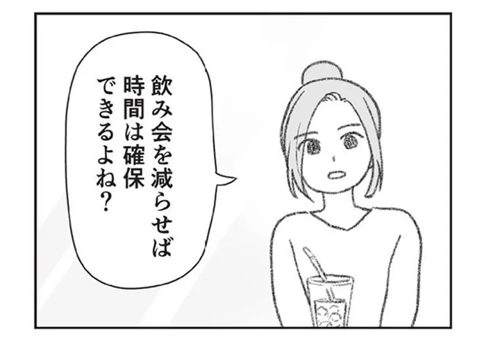 「収入は妻が上、でも夫の家事の負担は10％」夫はできない理由を重ねるばかりで／探偵をつけて浮気に完全勝利する（6）