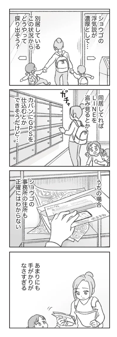 あまりにも手がかりがなさすぎる