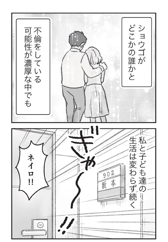 ぎゃーーーー！！