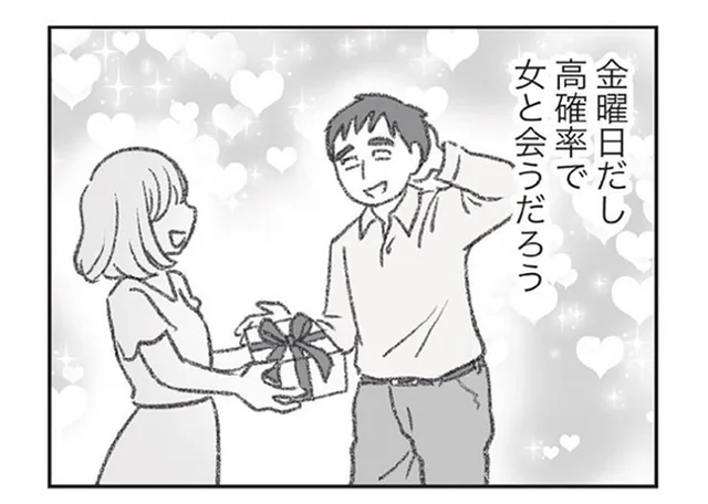 浮気の証拠となる決定打を手に入れたい。別居中の妻が半年粘った結果／探偵をつけて浮気に完全勝利する（10）