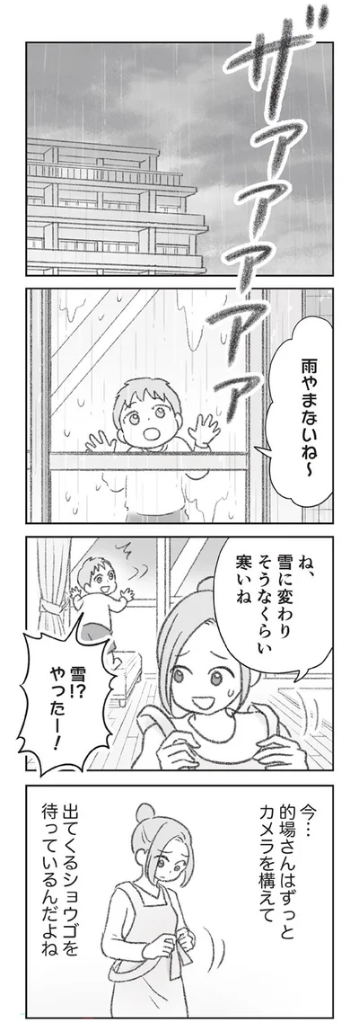 雨やまないね～