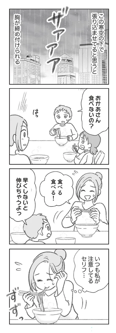 おかあさん食べないの？