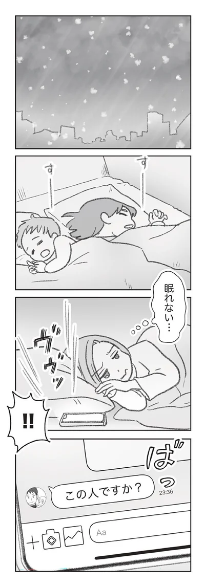 眠れない...