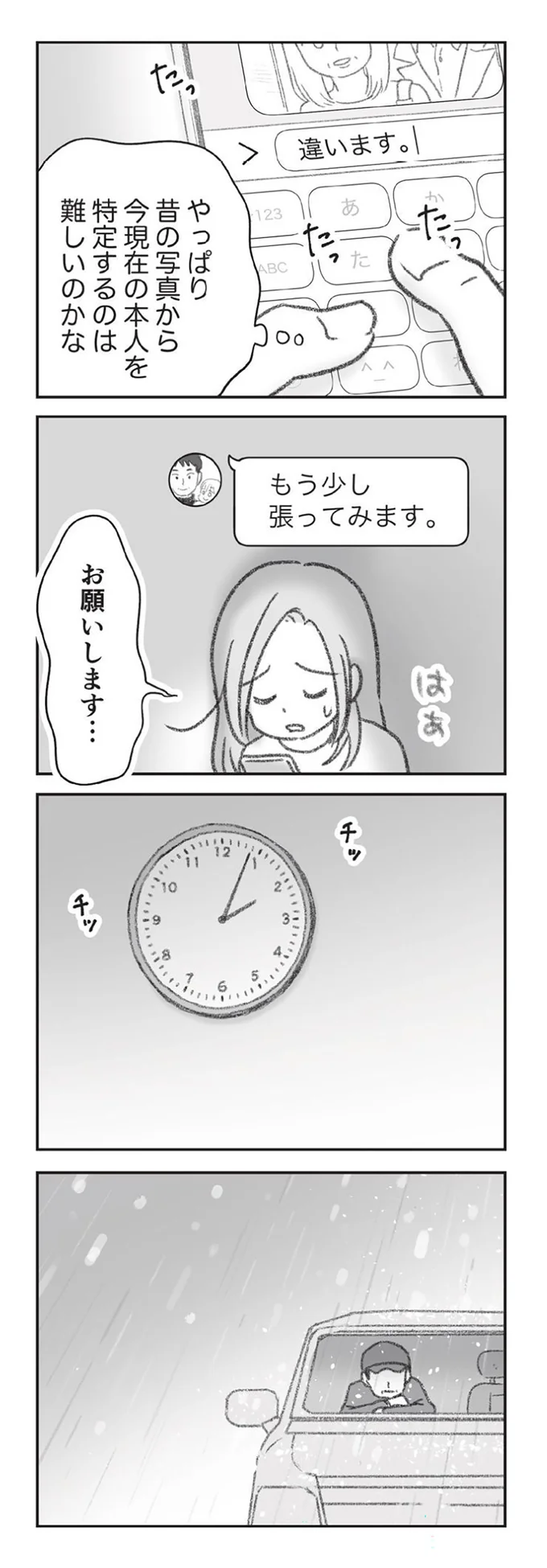 もう少し張ってみます