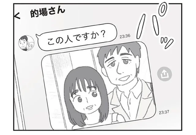 夫の誕生日、別居先に張り込む探偵。報告を待つ妻はご飯の味もわからず…／探偵をつけて浮気に完全勝利する（11）