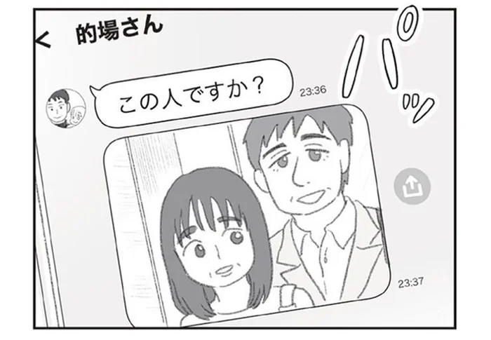 夫の誕生日、別居先に張り込む探偵。報告を待つ妻はご飯の味もわからず…／探偵をつけて浮気に完全勝利する（11）