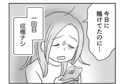 家族を放置して「楽しく旅行」していた不倫夫。なんとか決定的な証拠を...！