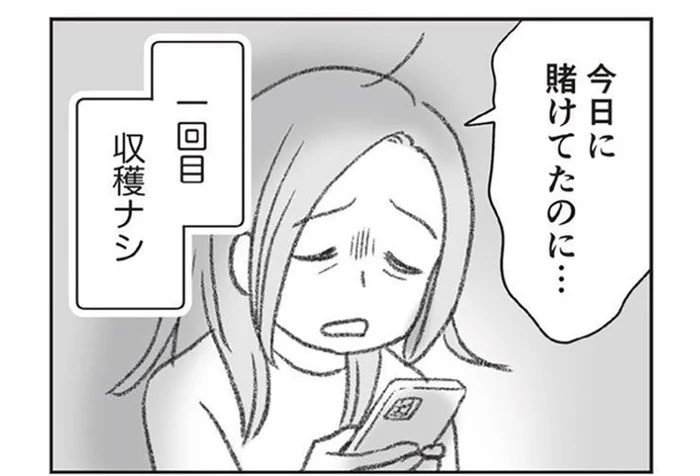 家族を放置して「楽しく旅行」していた不倫夫。なんとか決定的な証拠を...！／探偵をつけて浮気に完全勝利する（12）