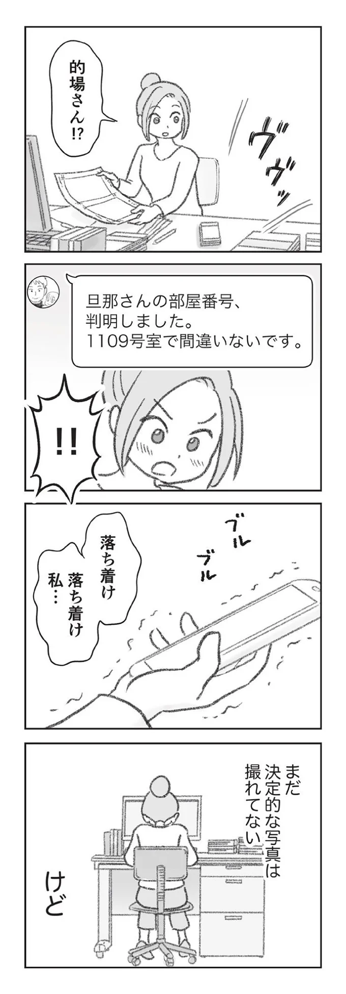 部屋番号判明しました