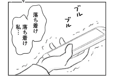 浮気が確定して傷つくのは怖い。夫の浮気調査を進める妻のジレンマ