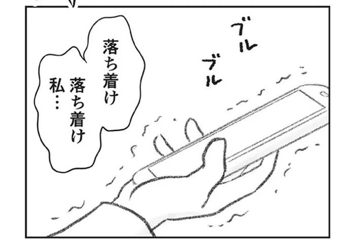 浮気が確定して傷つくのは怖い。夫の浮気調査を進める妻のジレンマ／探偵をつけて浮気に完全勝利する（13）