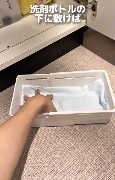 洗剤ボトル収納ケースに敷かれたペットシーツ（⇒次へ）