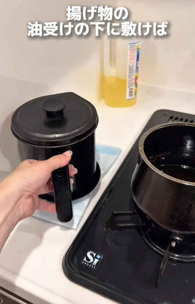 揚げ物の油受けの下にペットシーツを敷く▶揚げ物をするときの悩みが解決…！？（⇒次へ）