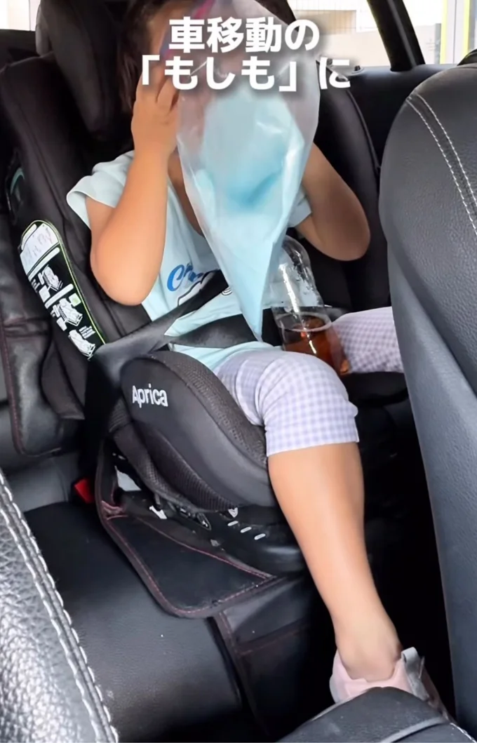 車酔いをしたときに大活躍！！▶家によくある物に入れるだけ…（⇒次へ）