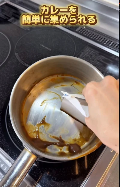 牛乳パックがカレー鍋を洗う前のスクーパーに！▶排水溝ネットの裏ワザとは…！？（⇒次へ）