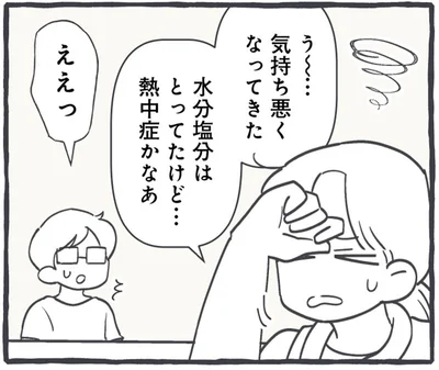 体調が悪いのは暑さのせい？ゆっくり休んでも回復しない理由は…