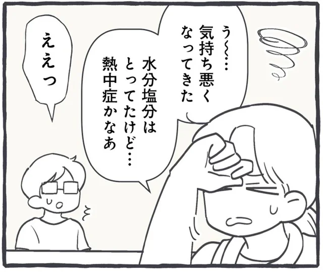 体調が悪いのは暑さのせい？ゆっくり休んでも回復しない理由は…