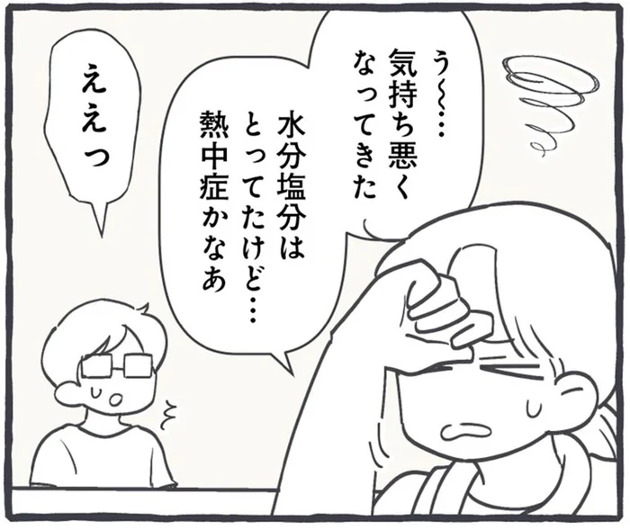 体調が悪いのは暑さのせい？ゆっくり休んでも回復しない理由は…